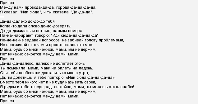 Намутил гордо уходил навсегда