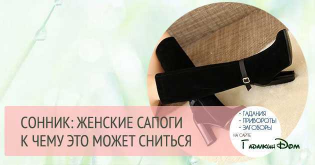 Мерить обувь во сне: толкование
