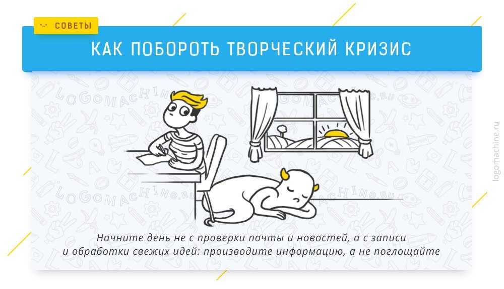 Что делать, если у тебя творческий кризис и как в этом поможет даосский прием "разумного разрушения"?