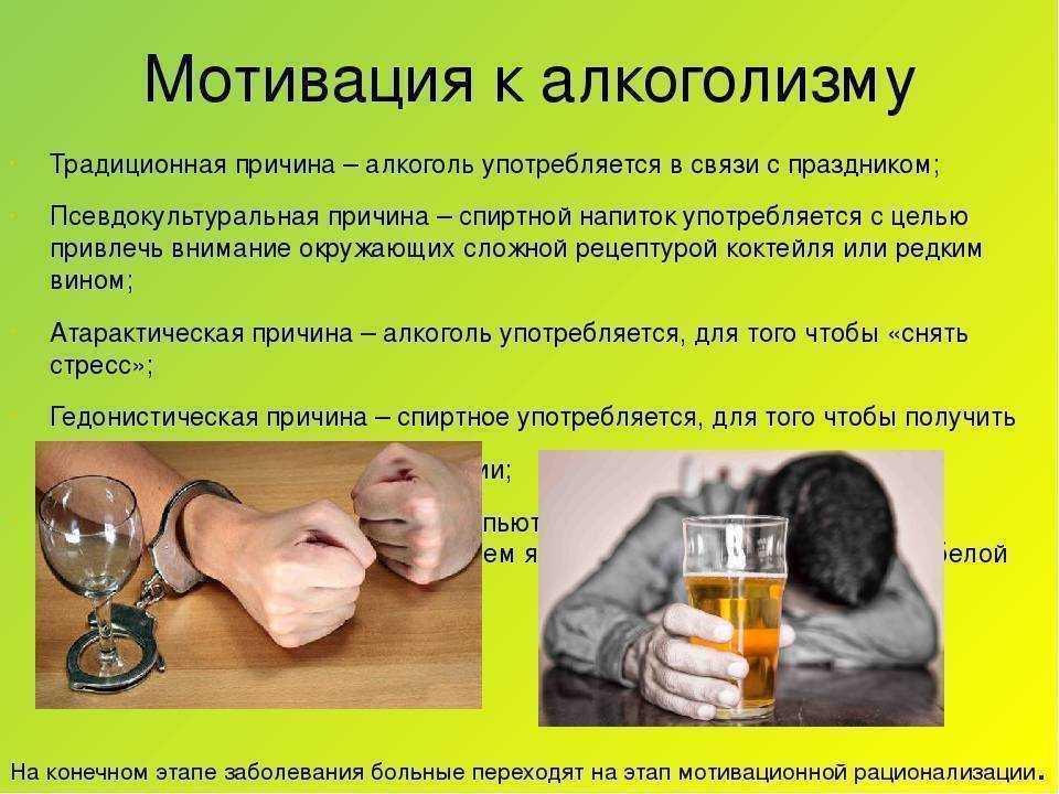 Лечение больных алкоголизмом решение