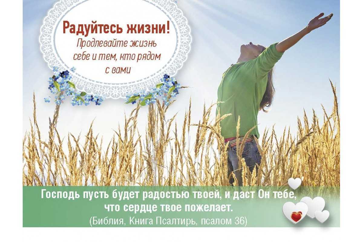 Христианские картинки радуйтесь