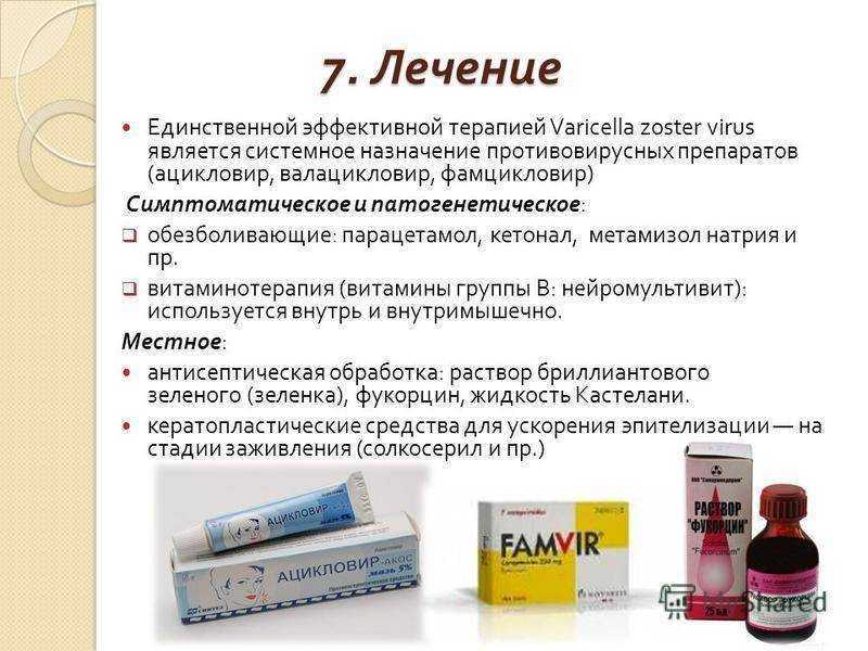 Отрубевидный лишай. причины, симптомы и лечение отрубевидного лишая