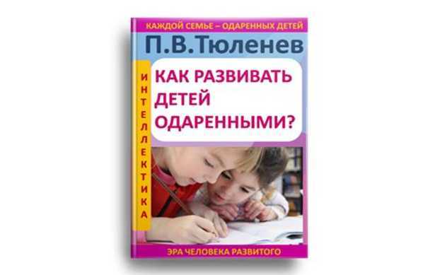 Методика п в тюленева основанная на изображениях букв