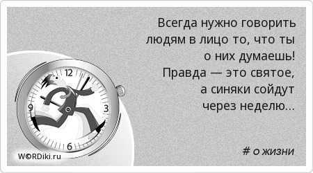 Ложь. почему всегда лучше говорить правду