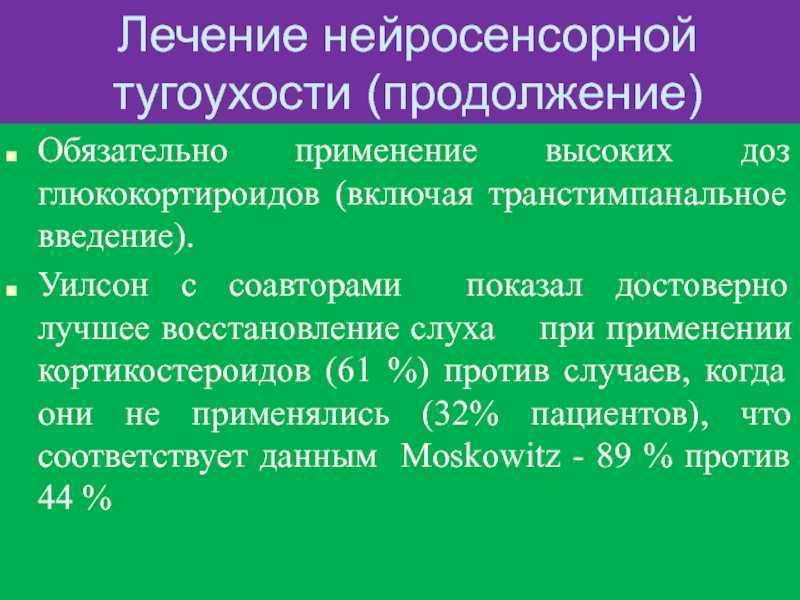 Проверка слуха при подозрении на аутизм