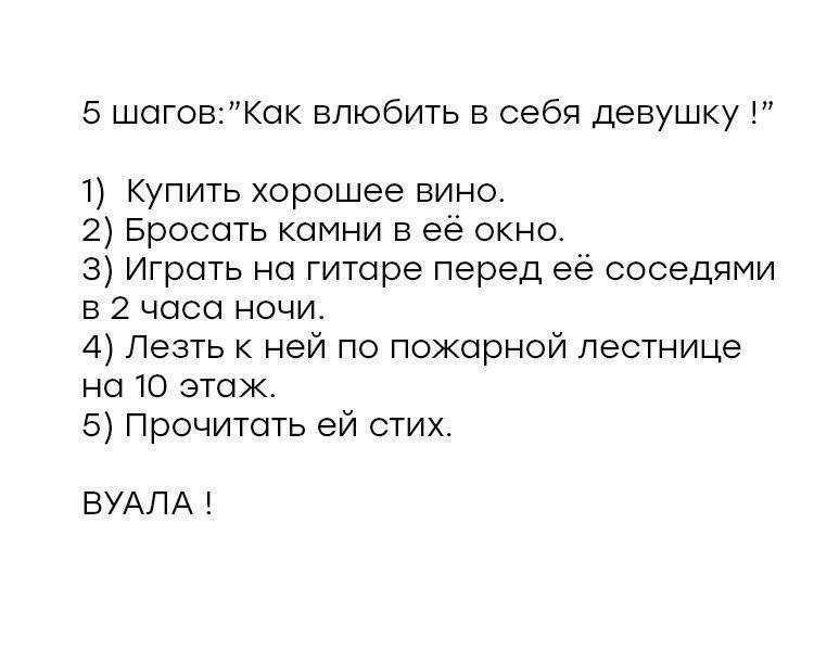 Как влюбить в себя мужчину: действенные советы и секреты