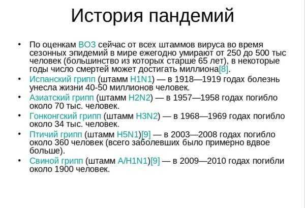 Страшнейшие пандемии в истории человечества. Эпидемии в мире по годам таблица. Эпидемии в истории человечества по годам таблица. В истории человечества известны пандемии:. Пандемии в истории человечества по годам.