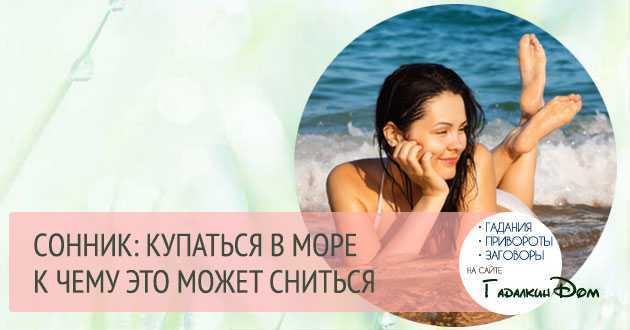 К чему снится бассейн? что значит плавать во сне в бассейне?