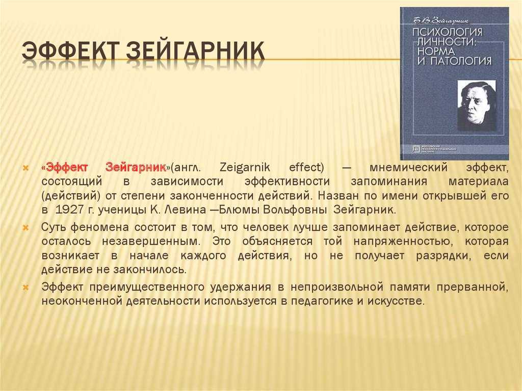 Незавершённый гештальт: лучшая тактика по успешному завершению