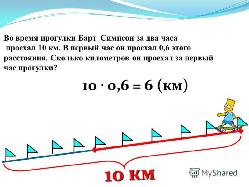 Расстояние 10 км. 10 Км это сколько. Сколько км в час пешком. 10 Километров это сколько. 10 Км пешком сколько по времени.