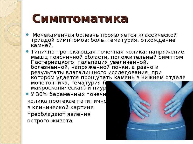 Ушиб почки. причины, симптоматика, диагностика и лечение ушиба почки!