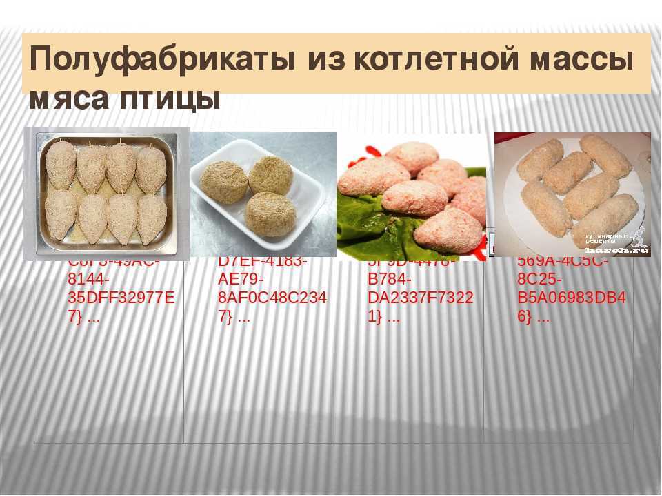 Наггетсы технологическая карта куриные полуфабрикаты