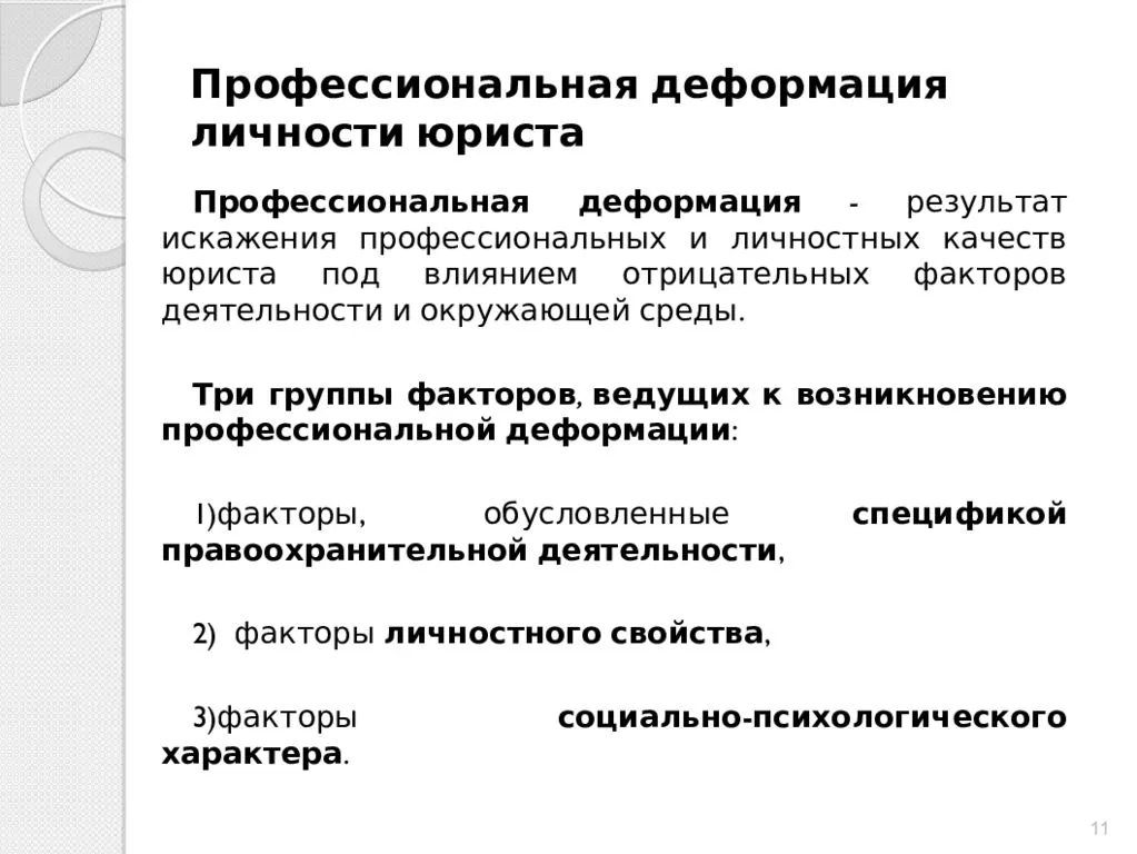 Профессиональная деформация картинки