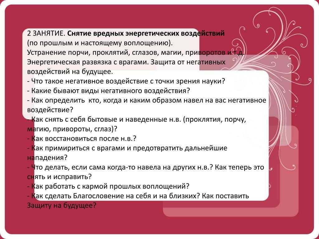 Признаки венца безбрачия. как снять венец безбрачия самостоятельно в домашних условиях :: syl.ru