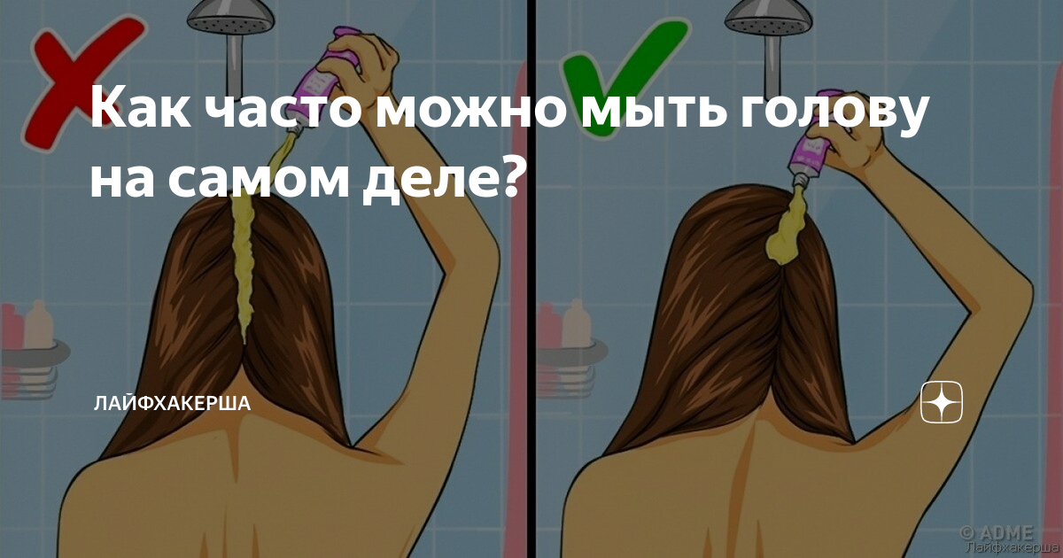 Как часто нужно мыть голову? средства по уходу за волосами - szpilka.ru