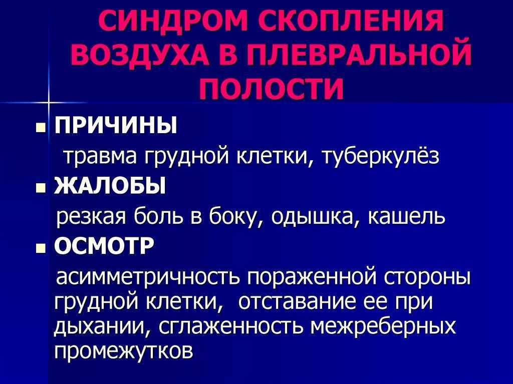Психологические особенности толпы