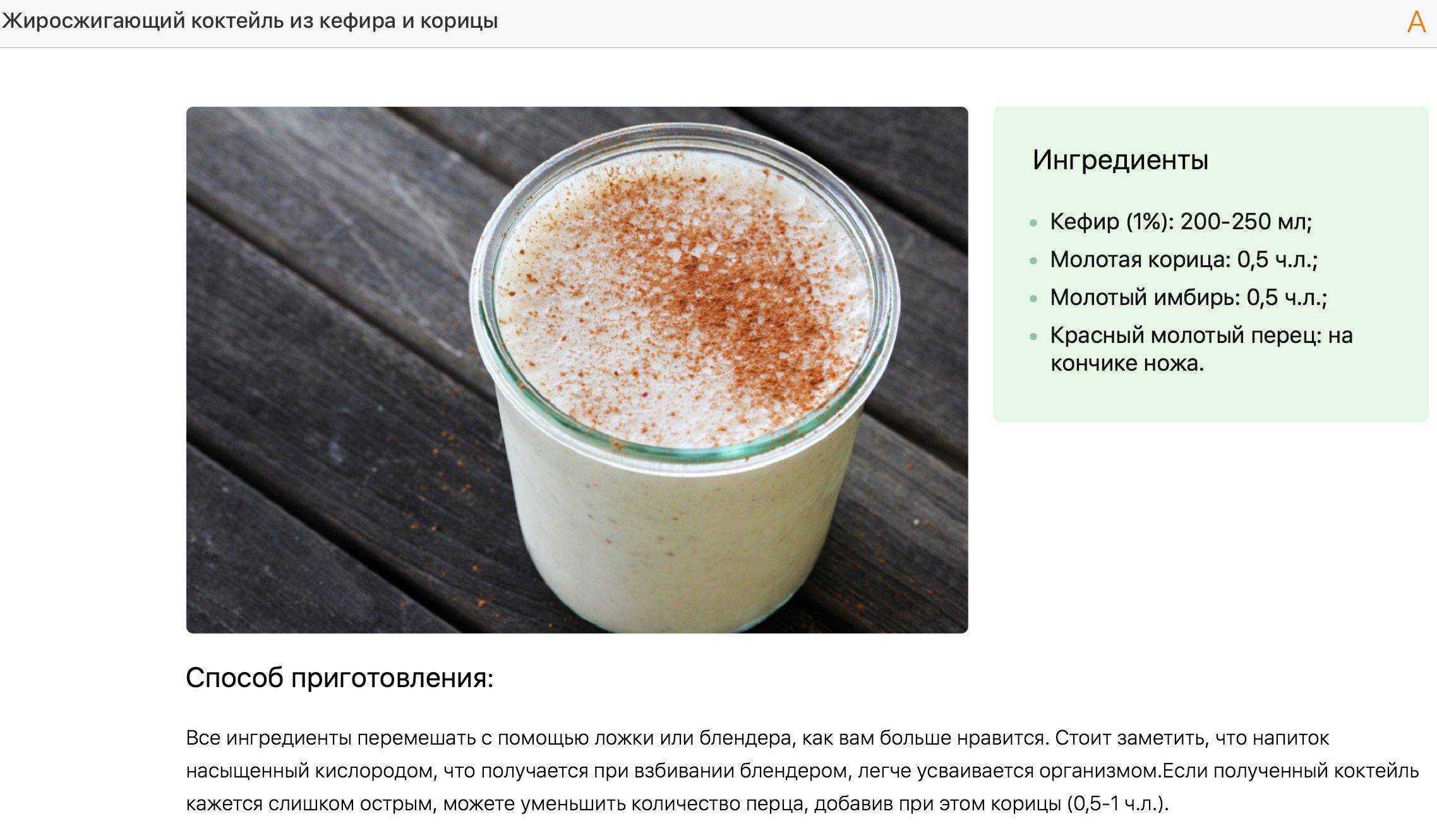вкусные жиросжигающие рецепты с фото простые