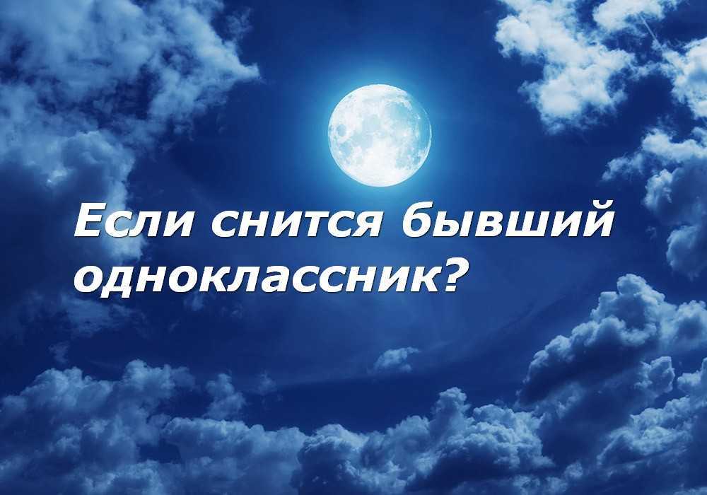 Сонник к чему снится две