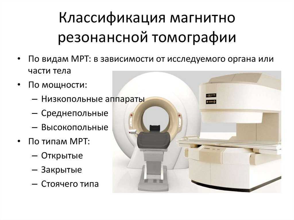 Функциональная мрт презентация