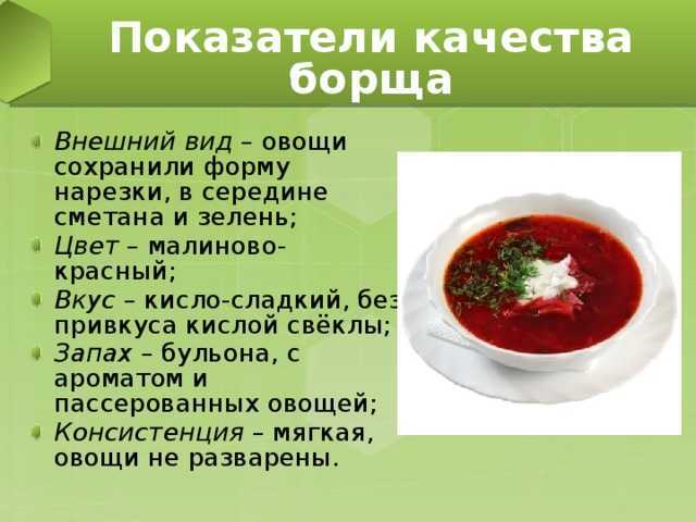 К чему снится борщ