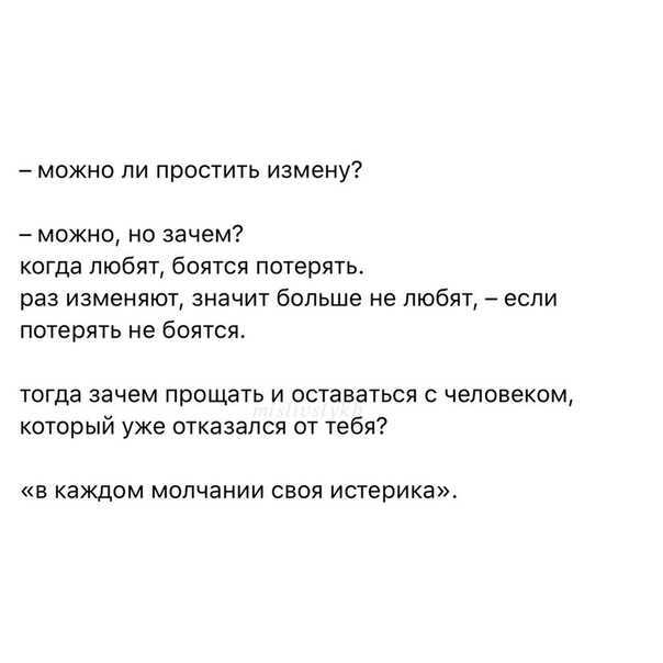 Советы психолога, стоит ли прощать и как пережить измену жены