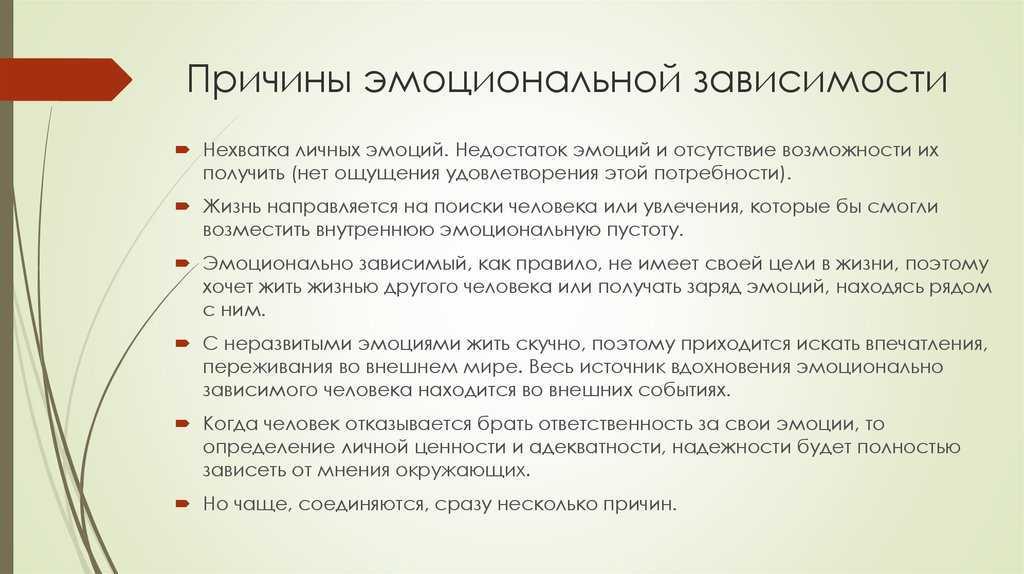 Неустойчивость: эмоциональная, нервная, психическая.