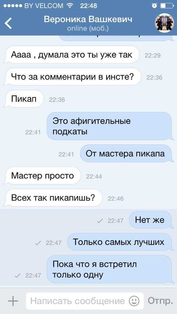 Как распознать пикапера? признаки и особенности поведения