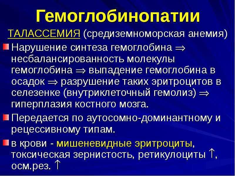 Гемолитическая анемия