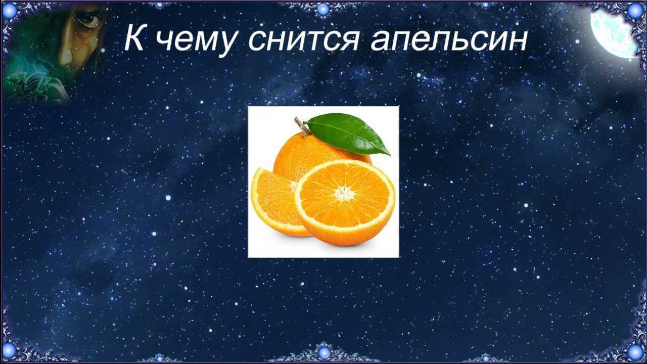 Есть лимон во сне на сайте сонник гуру