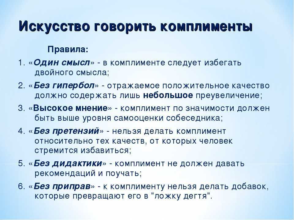 Как ответить на комплимент на фото