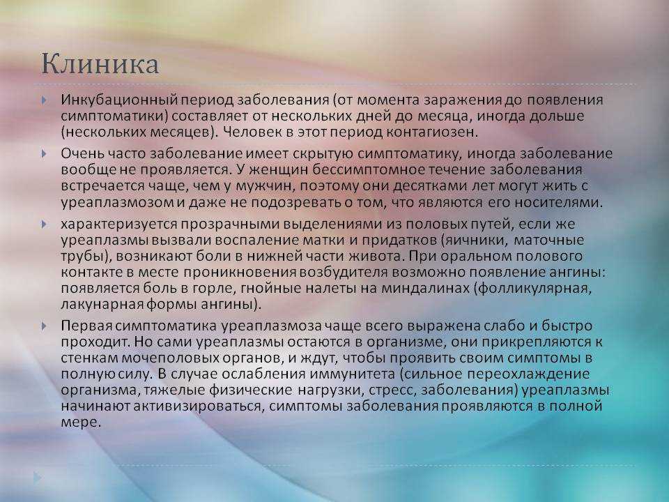 Лечение бартолинита - воспаления бартолиновой железы