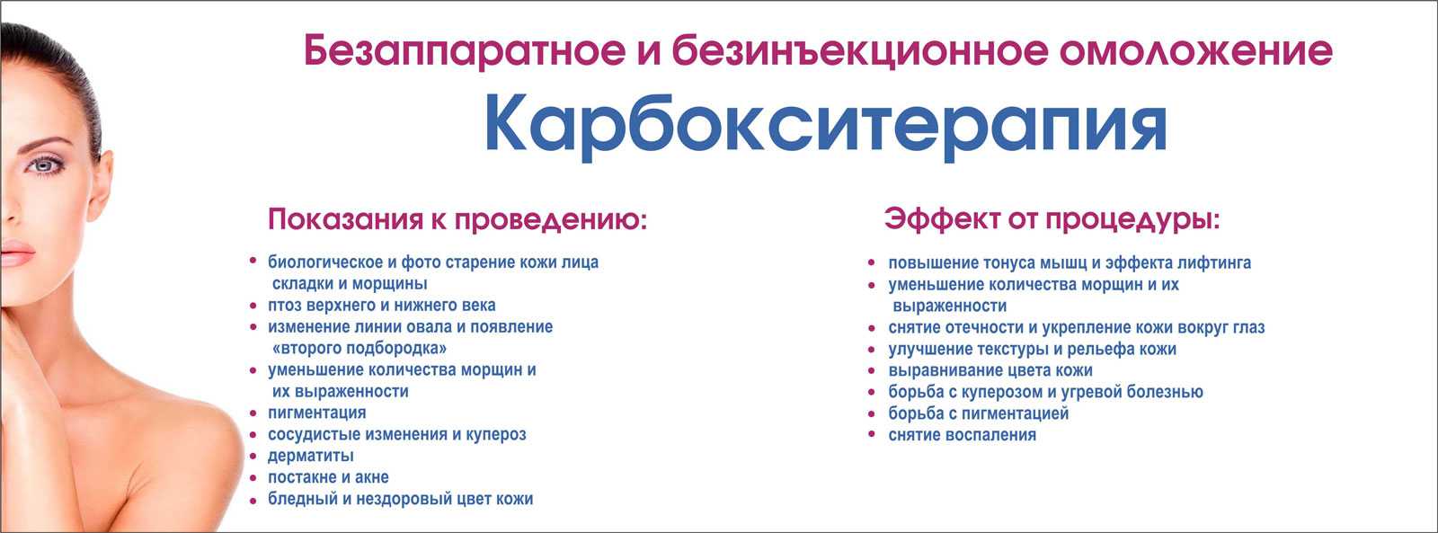 Миостимуляция