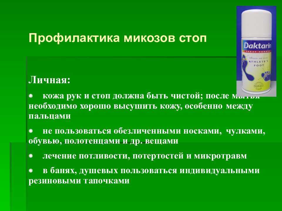 Грибок ногтей на ногах и руках: причины, первые признаки, основные симптомы. лечение онихомикоза в москве