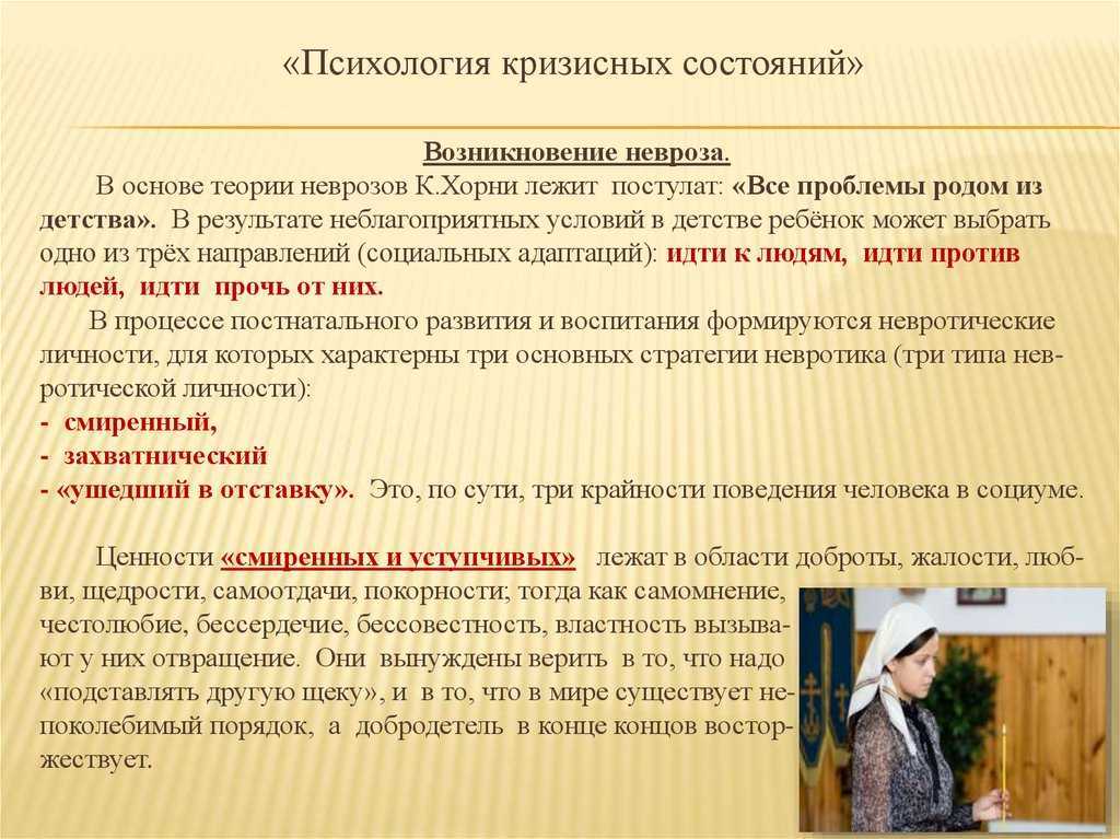 Кризис = опасность + возможность: как преодолеть психологический кризис