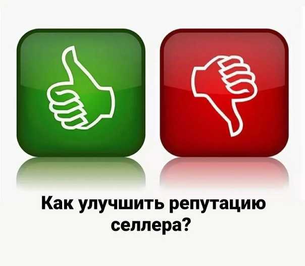 Инструкция: как восстановить репутацию, если скандал уже случился | журнал деловой мир
