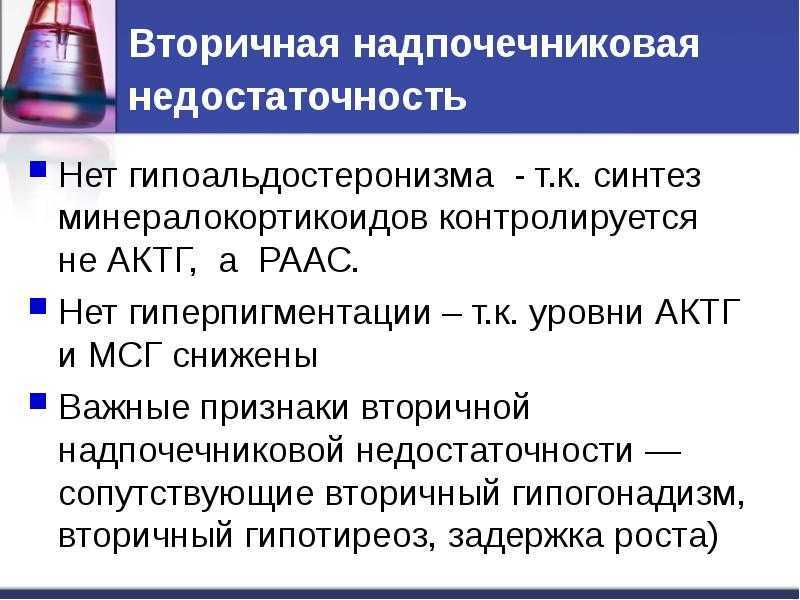 Опухоли надпочечников - поможет эндохирургия