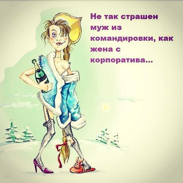 Что делать, если мужчина начинает "борзеть"?
