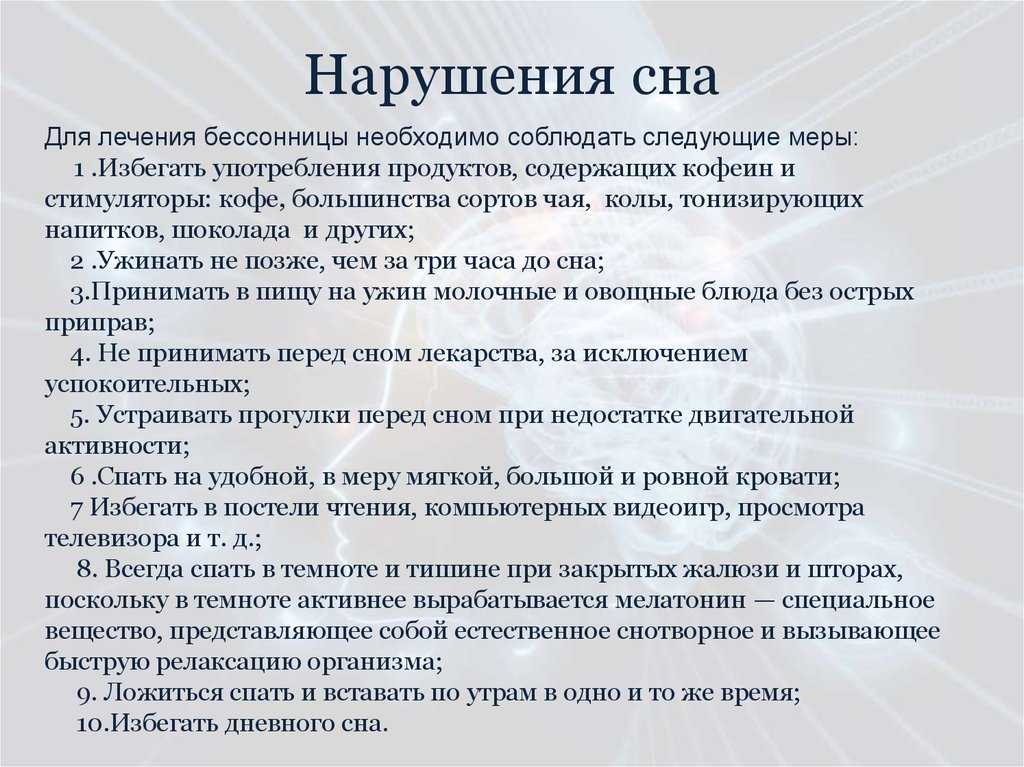 Как улучшить качество сна | блог anti-age expert