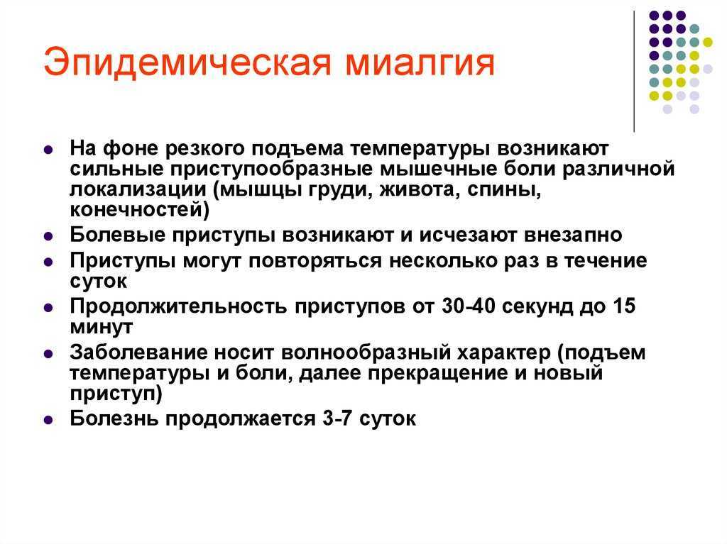 Почему выкручивает ноги: как избавиться от боли и каковы ее причины | клиника «гармония»