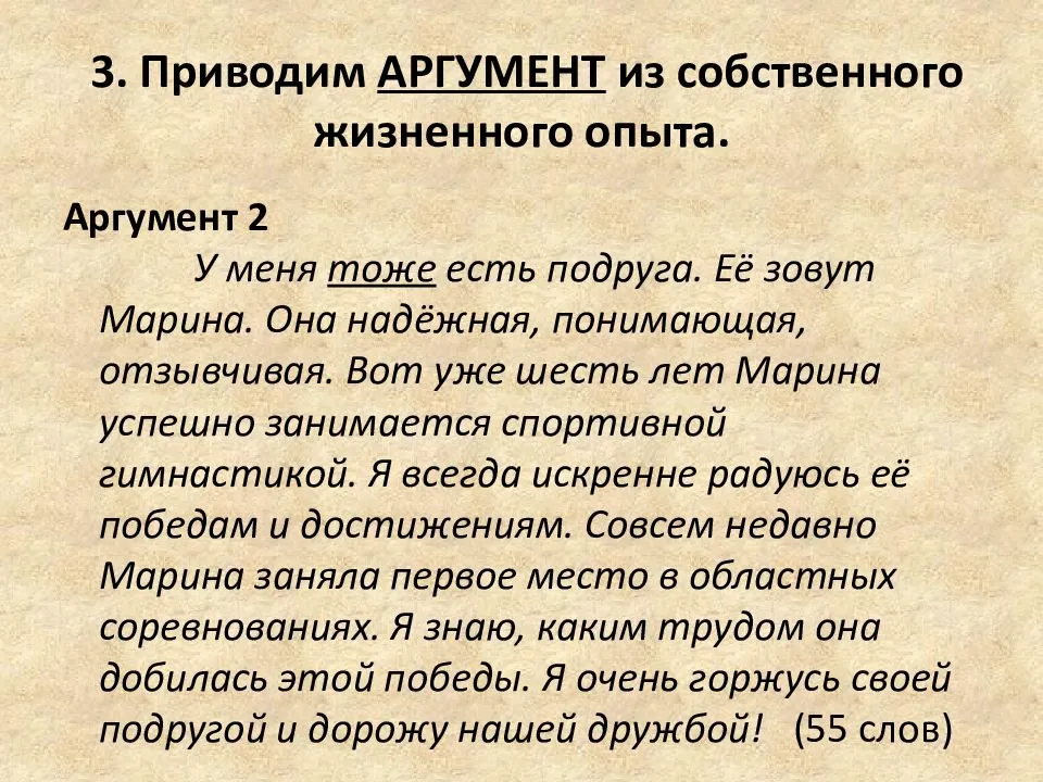 В жизни приходится очень много спорить возражать опровергать мнение других не соглашаться огэ план