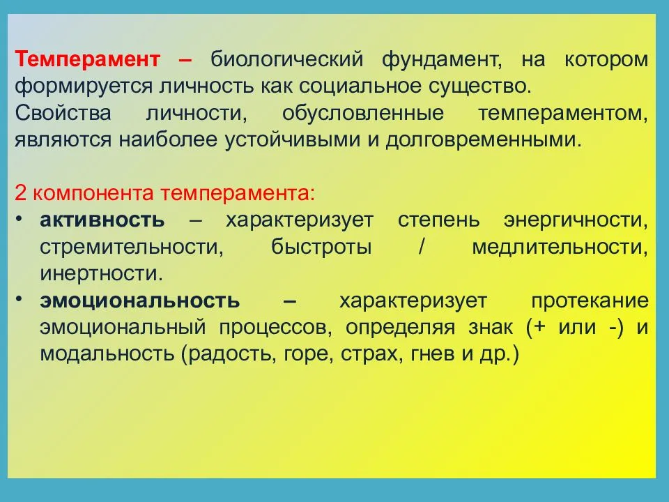 Положительные и отрицательные черты характера людей :: syl.ru