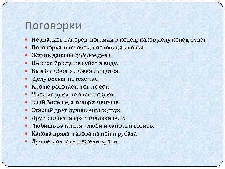 Музыка помогает до конца остаться человеком проект 6 класс