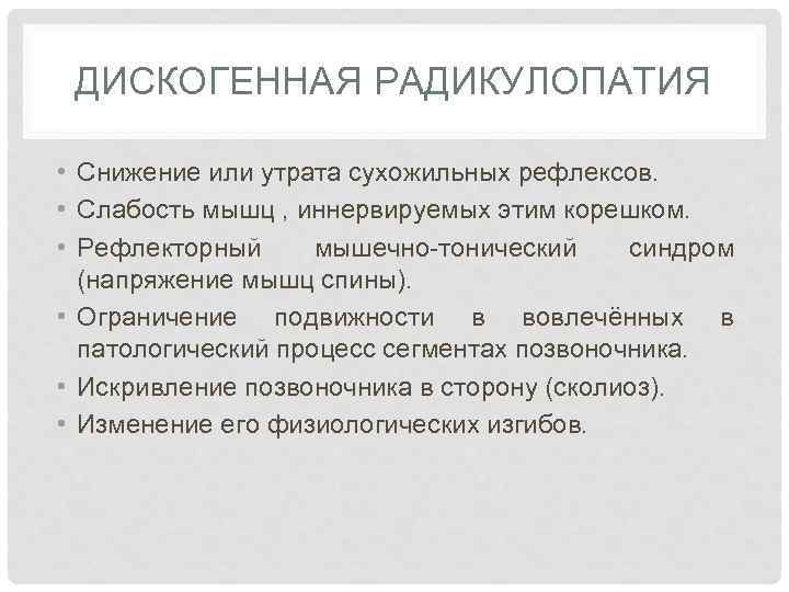 Защемление нерва в шейном отделе: симптомы и лечение