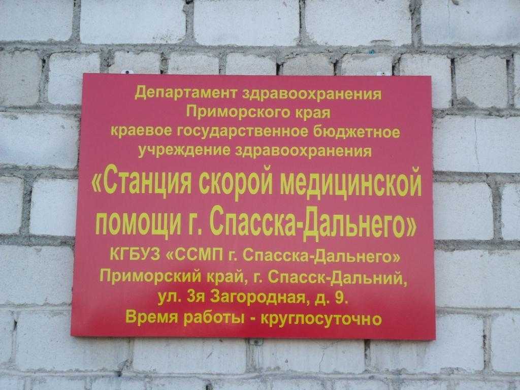 Бюджетные учреждения приморского края