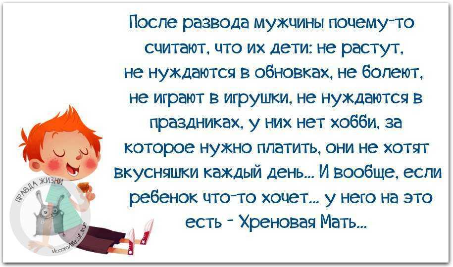 Отцы не помогают женам. После развода. Дети без отца цитаты. Статусы про детей. Высказывания при разводе.