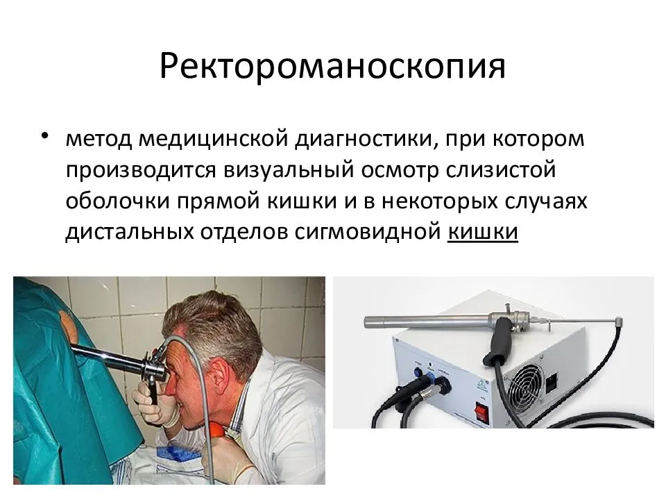 Специалист узкого профиля, который диагностирует и лечит болезни толстой кишки, прямой и ободочной, заднего прохода и области заднего прохода