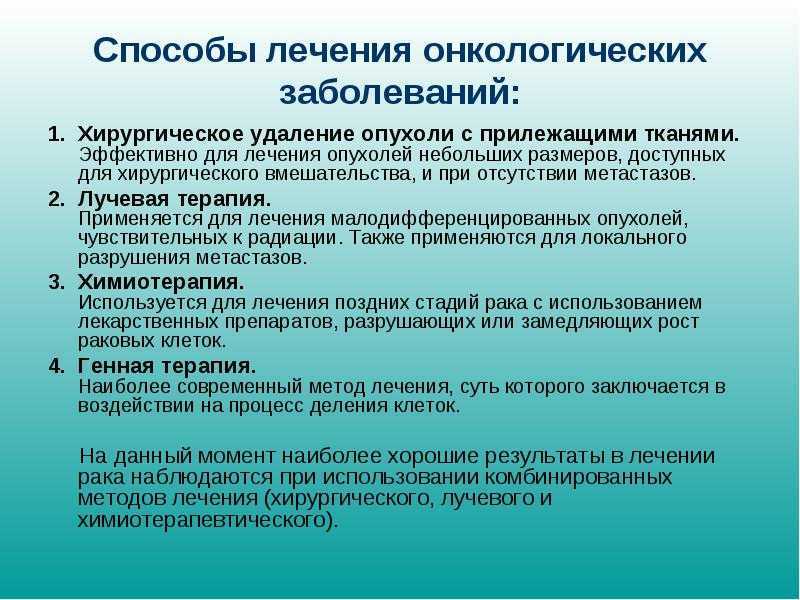 Неходжкинские лимфомы-факторы, диагноз, лечение