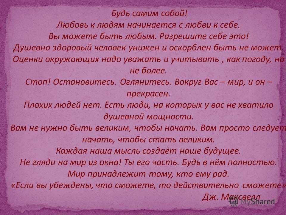 Как познать себя и быть в гармонии с собой: способы, техники и упражнения