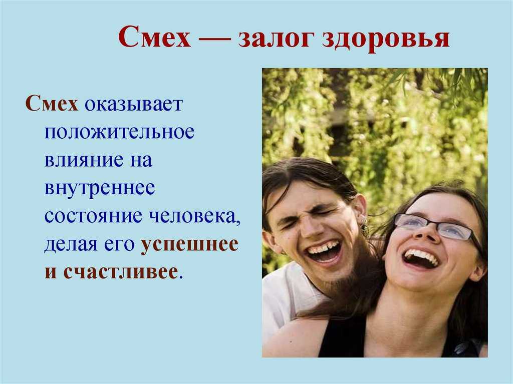 Как научиться красиво улыбаться и смеяться
