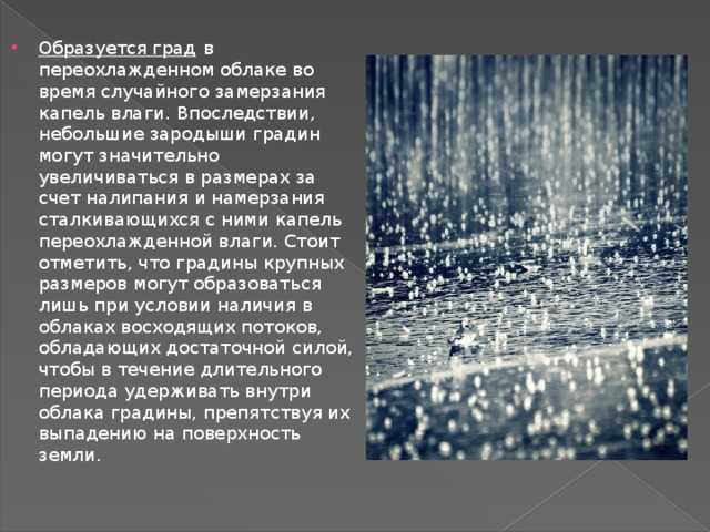 Сонник град. к чему снится град?